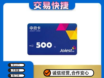 辽阳市弓长岭回收中欣卡