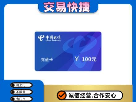 辽阳市弓长岭回收电信卡