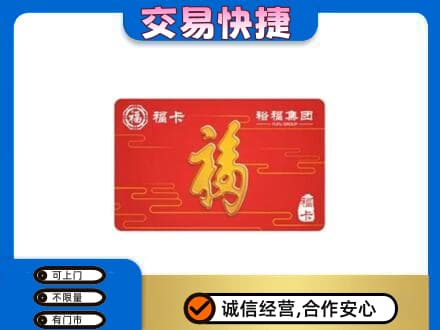 辽阳市弓长岭回收富裕集团卡