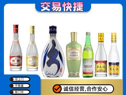 辽阳市弓长岭回收汾酒