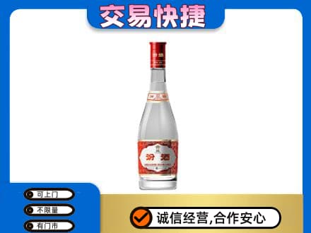 辽阳市弓长岭回收汾酒红盖
