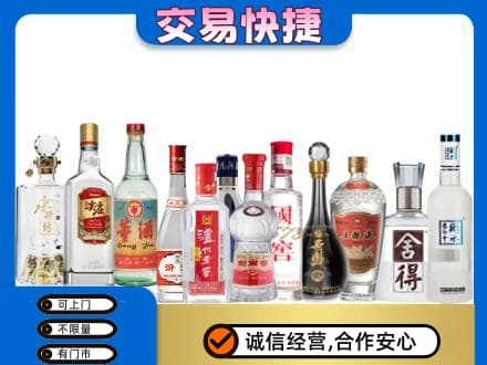 辽阳市弓长岭回收名酒
