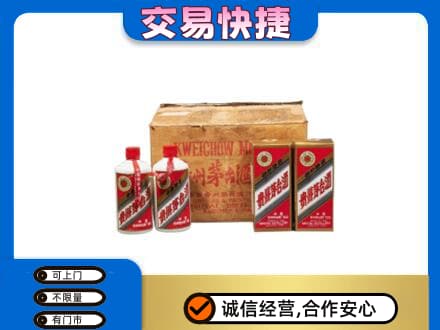 辽阳市弓长岭回收五星茅台酒
