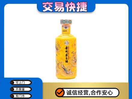 辽阳市弓长岭回收散花茅台酒