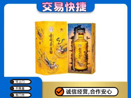 辽阳市弓长岭回收散花飞天茅台酒
