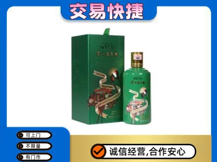 辽阳市弓长岭回收茅台酒空瓶