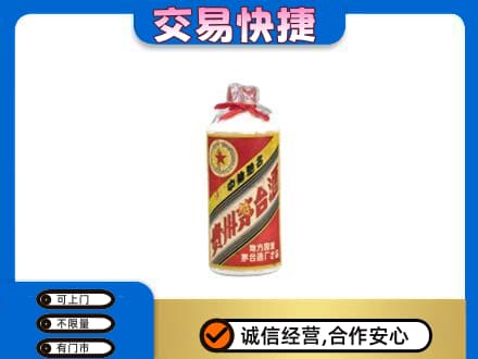 辽阳市弓长岭回收地方国营茅台酒