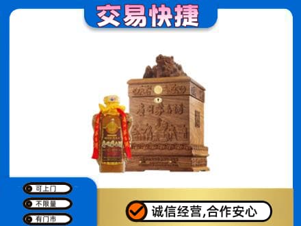 辽阳市弓长岭回收80年茅台酒